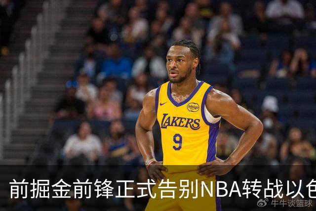 前掘金前锋正式告别NBA转战以色列，25岁大卫·罗迪签约以色列豪门