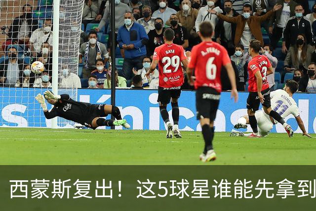 西蒙斯复出！这5球星谁能先拿到合同？球哥才28岁，还有2位全明星