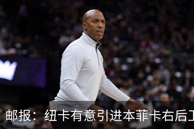 邮报：纽卡有意引进本菲卡右后卫德迪奇，埃弗顿也在关注